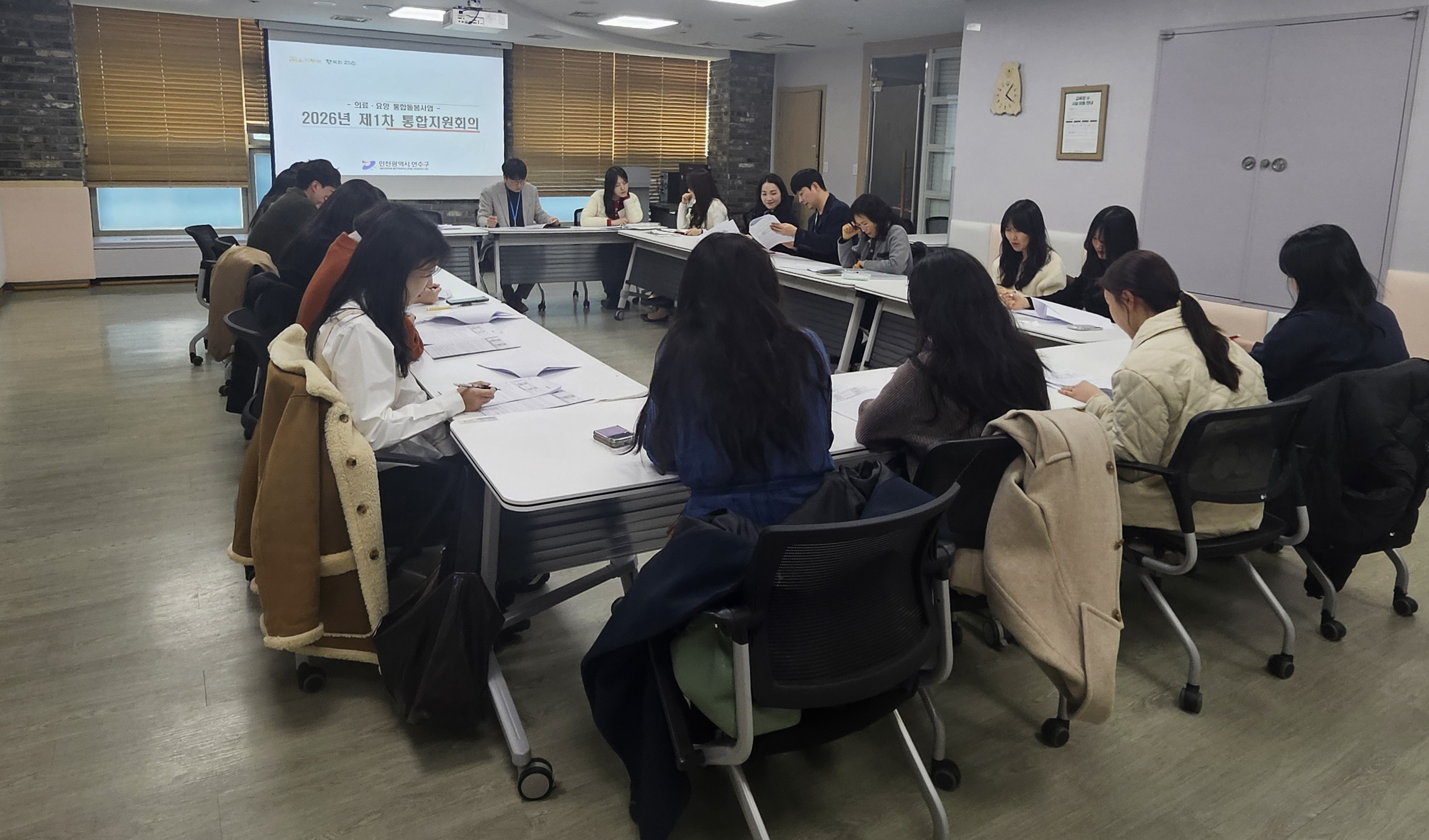 연수구는 지난 4일 구청 3층 교육실에서 2026년 의료요양 통합돌봄 사업 제1차 통합지원회의를 개최했다